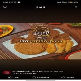 وجبة