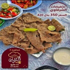 الشرقاوى