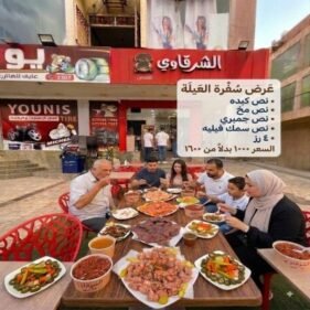 سفرة العيلة