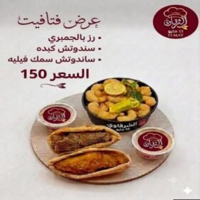 فتافيت