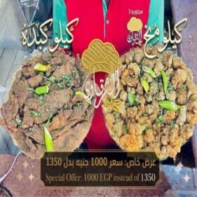 عرض خاص