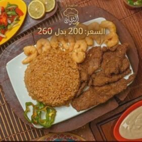 وجبة الكبير