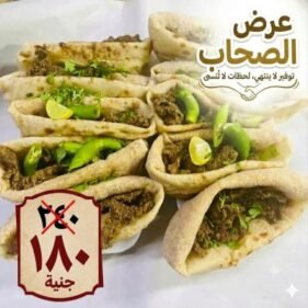 عرض الصحاب