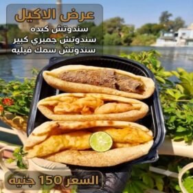 الاكيل