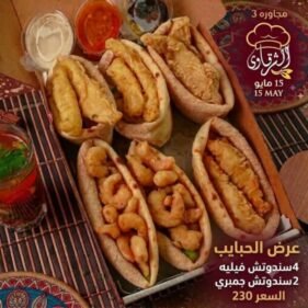 الحبايب